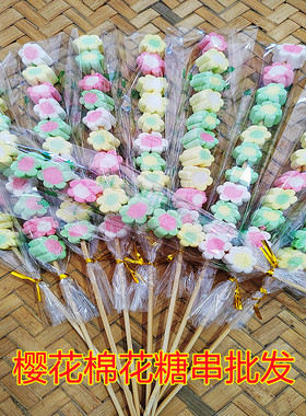 棉花糖串串棒棒糖儿童节日礼物软糖冰糖葫芦摆地摊夜市网红串串糖