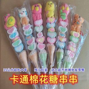摆摊可爱造型 卡通棉花糖串串冰糖葫芦软糖棒棒糖散装 串串棉花糖