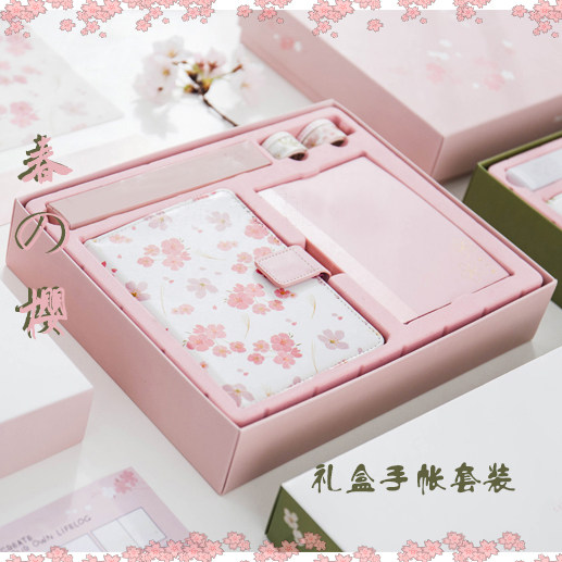 2018日式樱花手帐本效率计划日程本创意记事本a6日记本子礼物盒装