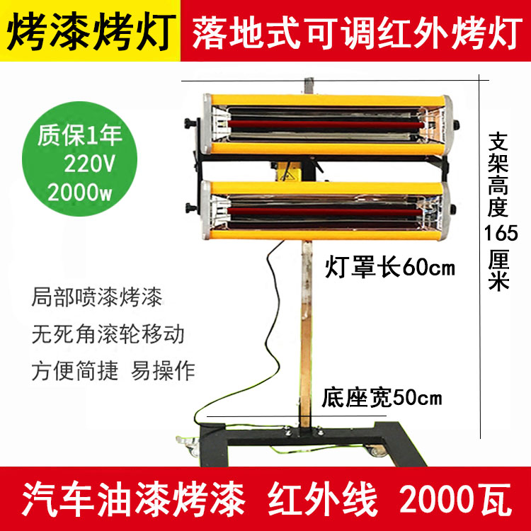 汽车烤漆烤灯烤漆房喷漆加热2000瓦双排烘干灯落地式红外线烤灯