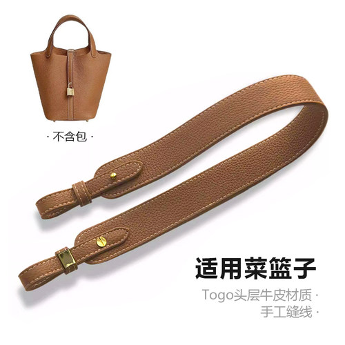 适配H家菜篮子牛皮包带