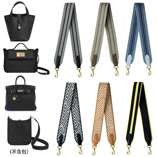 包带肩带配件包包带子斜跨包带子替换编制帆布宽肩带单买斜挎包