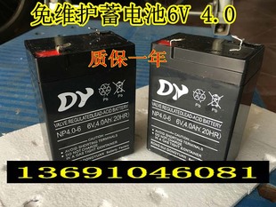 DY电池 6V3.0AH NP4.0 6V4.0AH电动玩具车玩具三轮车电子秤电瓶