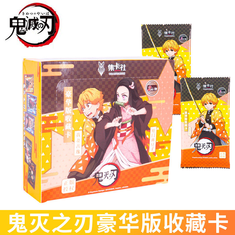 正版集卡社鬼灭之刃卡片豪华版动漫收藏册卡牌灶门炭郎祢豆子鬼魅