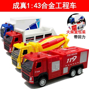 彩珀成真火柴合金模型盒工程消防救援仿真金属迷你儿童玩具小汽车