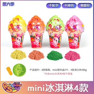 伦堡沙散沙彩色沙儿童创意手工diy冰淇淋汉堡披萨模具玩具太空沙