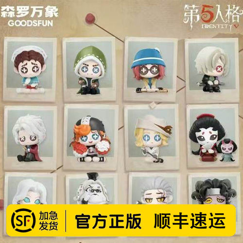 现货正版森罗万象第五人格开局前夕Q版系列盲盒手办潮玩摆件礼物