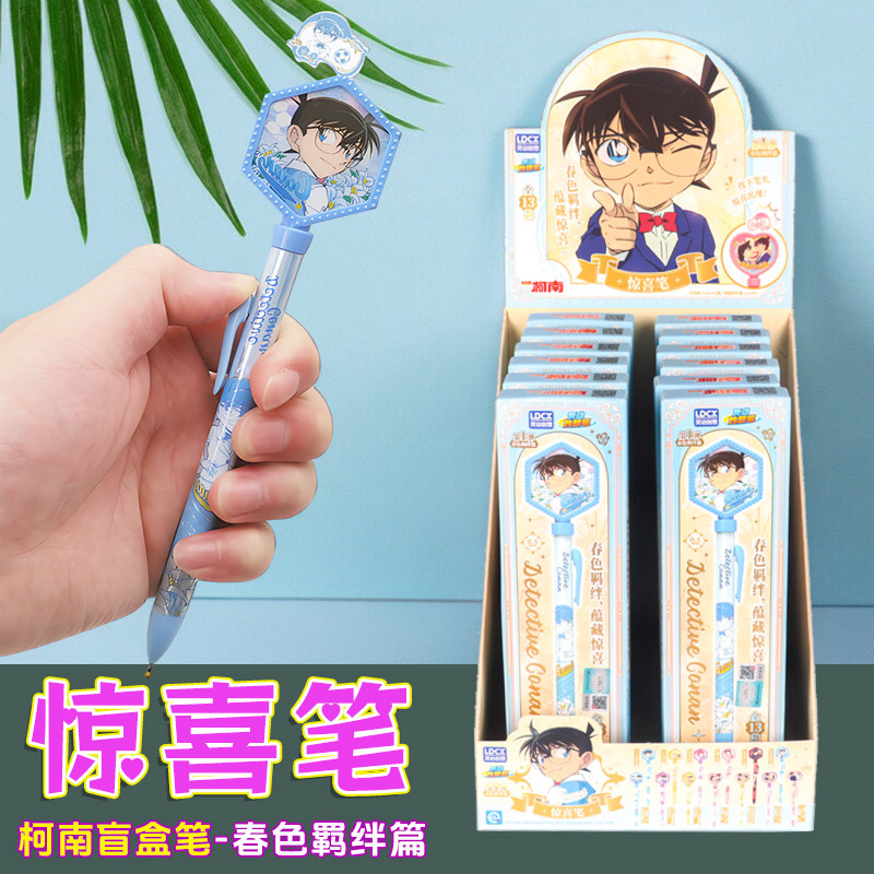 灵动创想柯南第一弹羁绊篇春色惊喜笔按动黑色中性笔文具动漫盲盒图片
