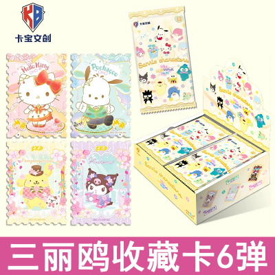 卡宝文创三丽鸥收藏卡牌拍立得卡片第六弹2元包库洛米美乐蒂玉桂