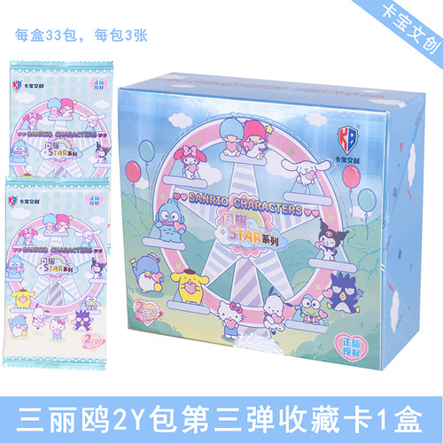 卡宝文创三丽鸥卡片第三弹收藏牌拍立得一元包1整盒箱正版盲盒2元