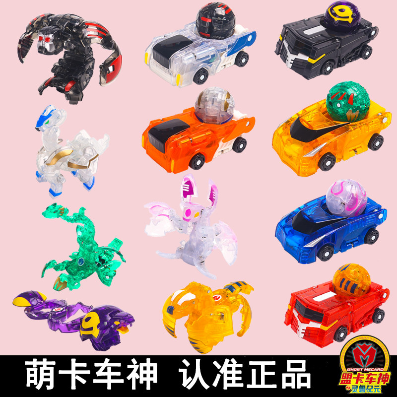 神奇历险记盟卡车神全套萌卡蒙卡爆裂男孩变形战车黑金大圣灵兽球