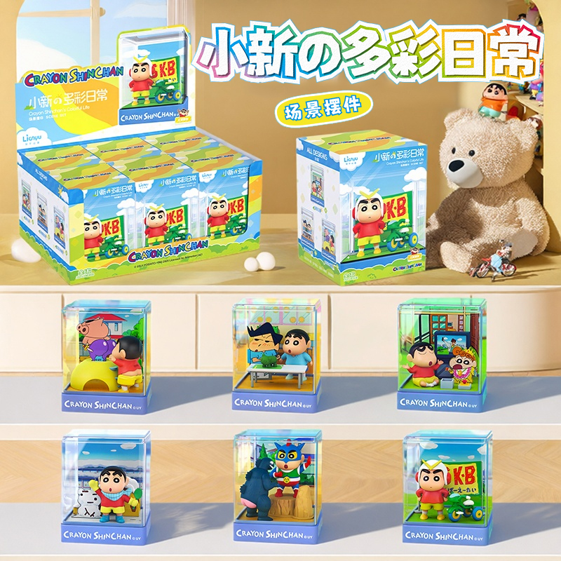 正版蜡笔小新微缩场景摆件公仔盲盒多彩日常手办潮玩周边玩具礼物
