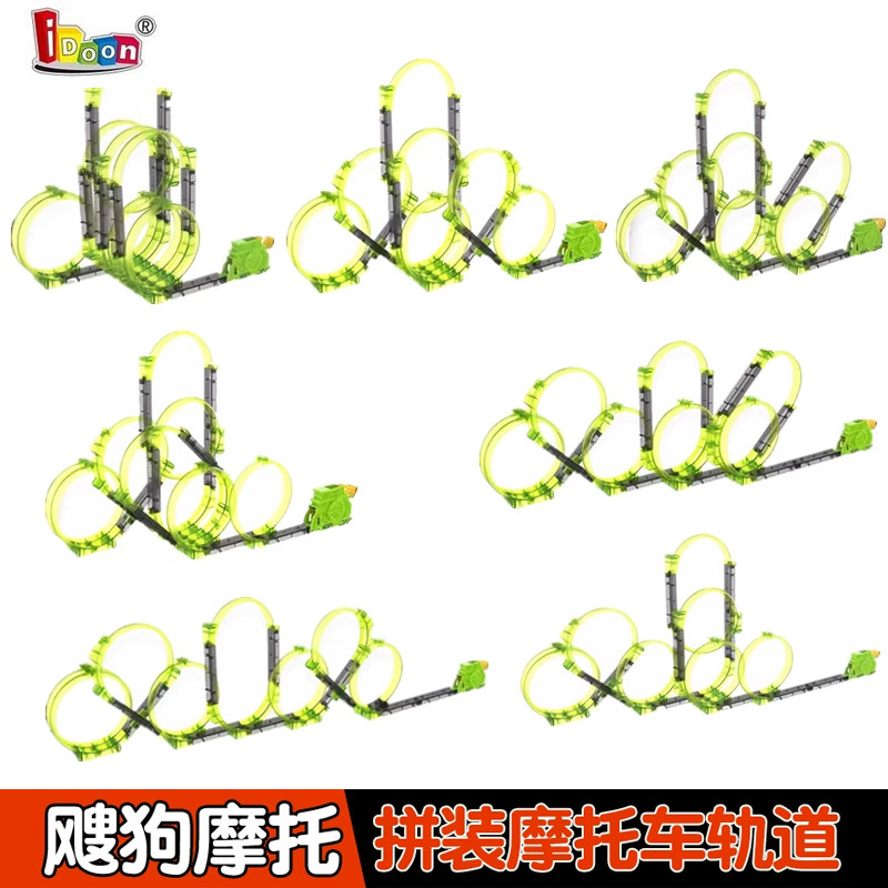 飕狗搜狗摩托车玩具儿童飞车轨道男孩竞技惯性车加速发射器套装,玩具/童车/益智/积木/模型,惯性/回力/滑行玩具,淘宝优惠券,粉丝福利购,淘宝优惠卷