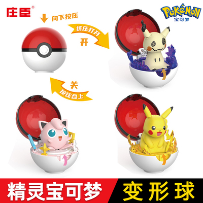精灵宝可梦玩具神奇宝贝宝可梦皮卡丘宠物小盲盒球公仔比卡丘男孩