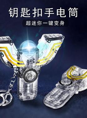 迷你神光棒钥匙扣挂件创意个性INS汽车链圈环情侣网红书包挂饰潮