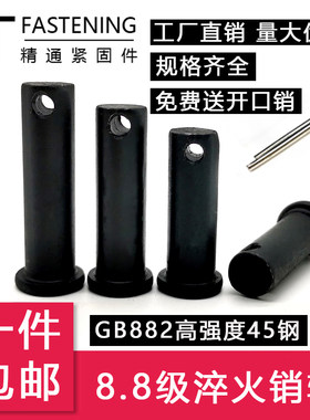 8.8级高强度发黑销轴工厂直销