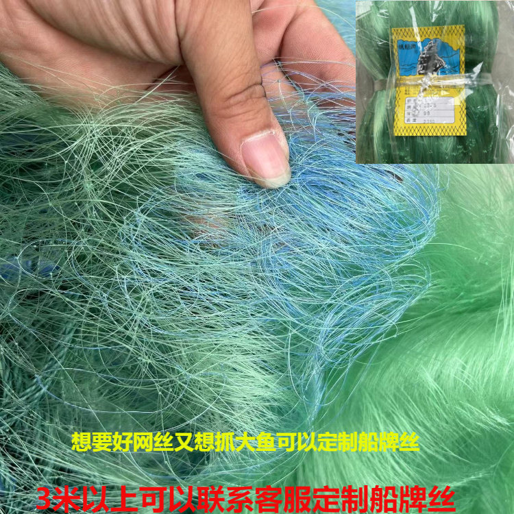 船牌丝6米10米15米高2.5指8指100米渔网捕鱼网粘网加重三层沉网