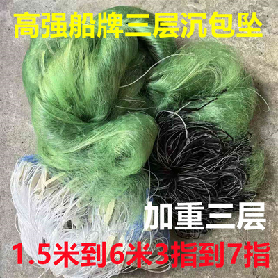 高强船牌三层沉网加重包坠1.5米6米高3指7指100米粘网捕鱼网草鱼