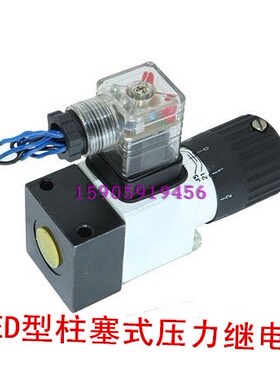 柱塞式压力继电器HED4OA15B/50/100/350 HED8OP OH OA/350