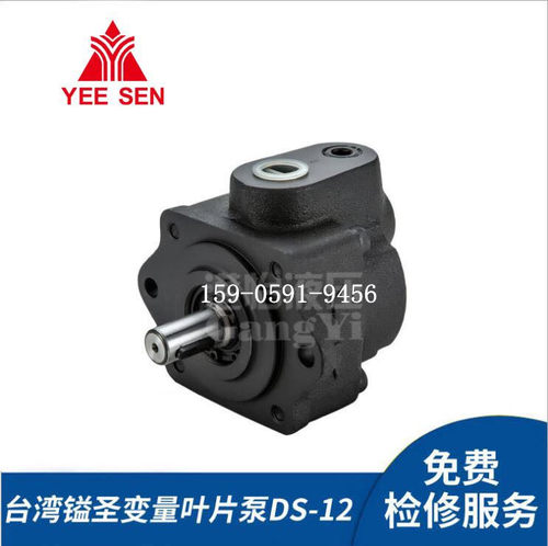 台湾镒圣 YEE SEN DS-12-FR DS-13-FR DS-14-FR 定量叶片泵