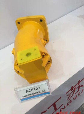 宏达液压A2F55 A2F10 A2F23 A2F28斜轴式轴向柱塞泵/马达 A7V107