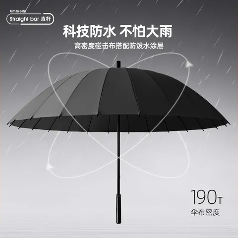 结实双人24骨雨伞加大暴雨抗风加厚加固男女碳素钢长柄