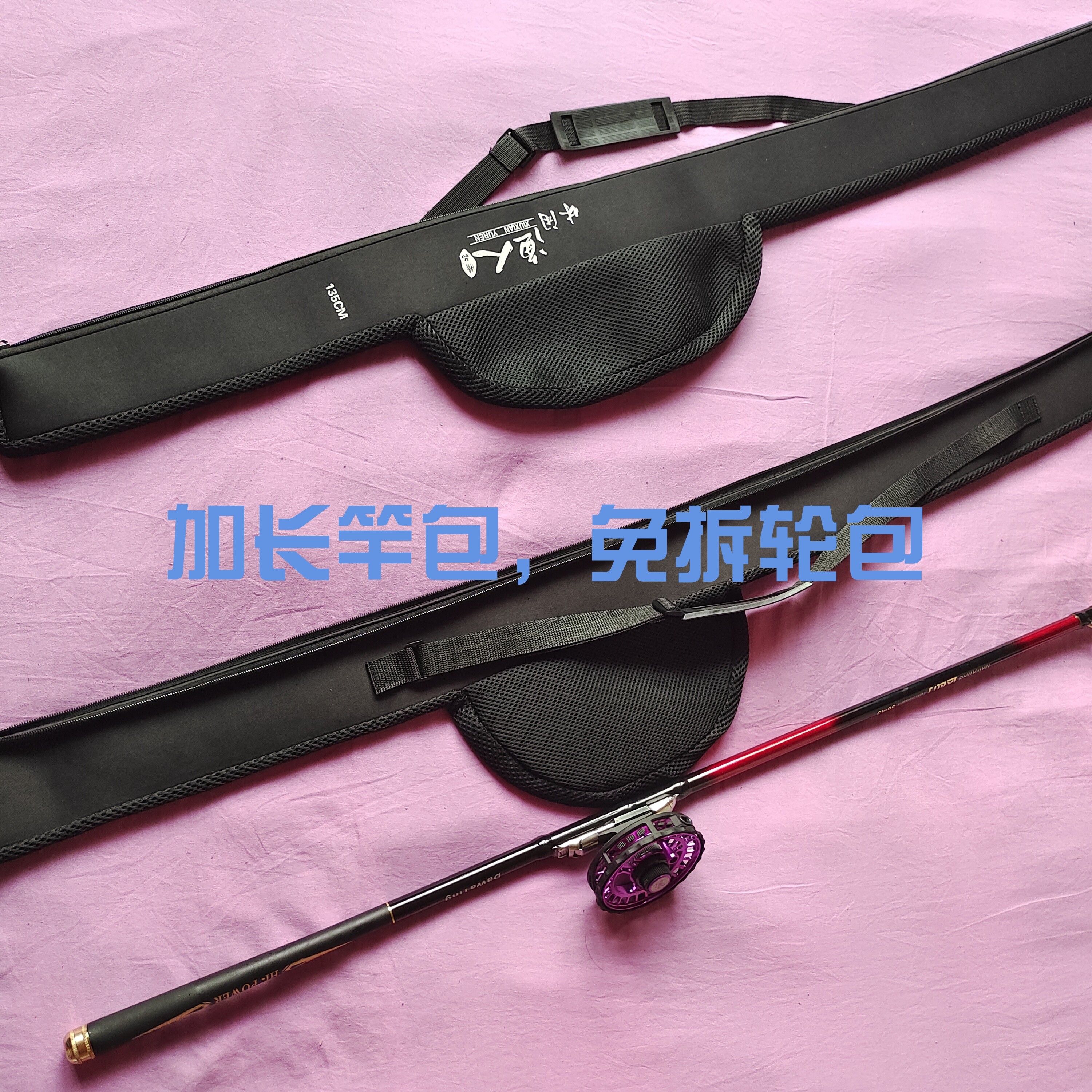 前打杆包谷麦竿矶竿路亚竿包免拆渔轮便携可折叠大肚包海竿包垂钓