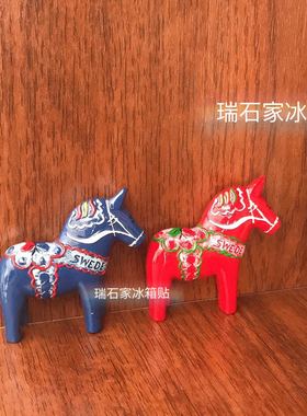 瑞典Dala horse旅行纪念品 人文树脂冰箱贴 满39包邮手账摆拍道具