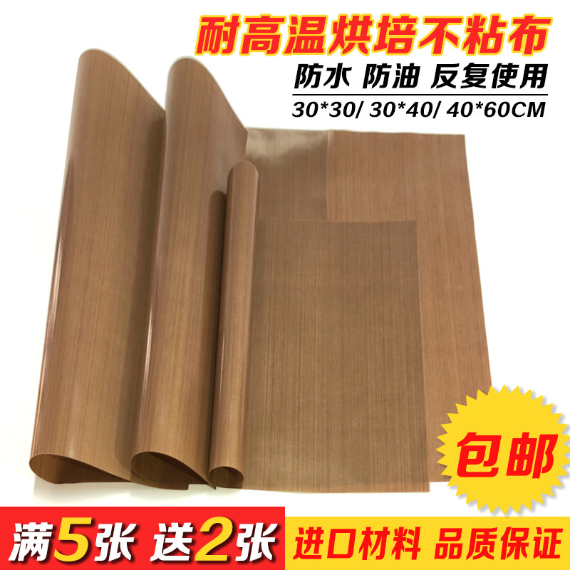 买五送二进口耐高温烤箱油布烘焙