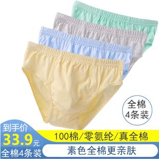 4條裝 男童胖小孩兒童短褲 頭初高中學生中大童底褲 衩 純棉三角內褲