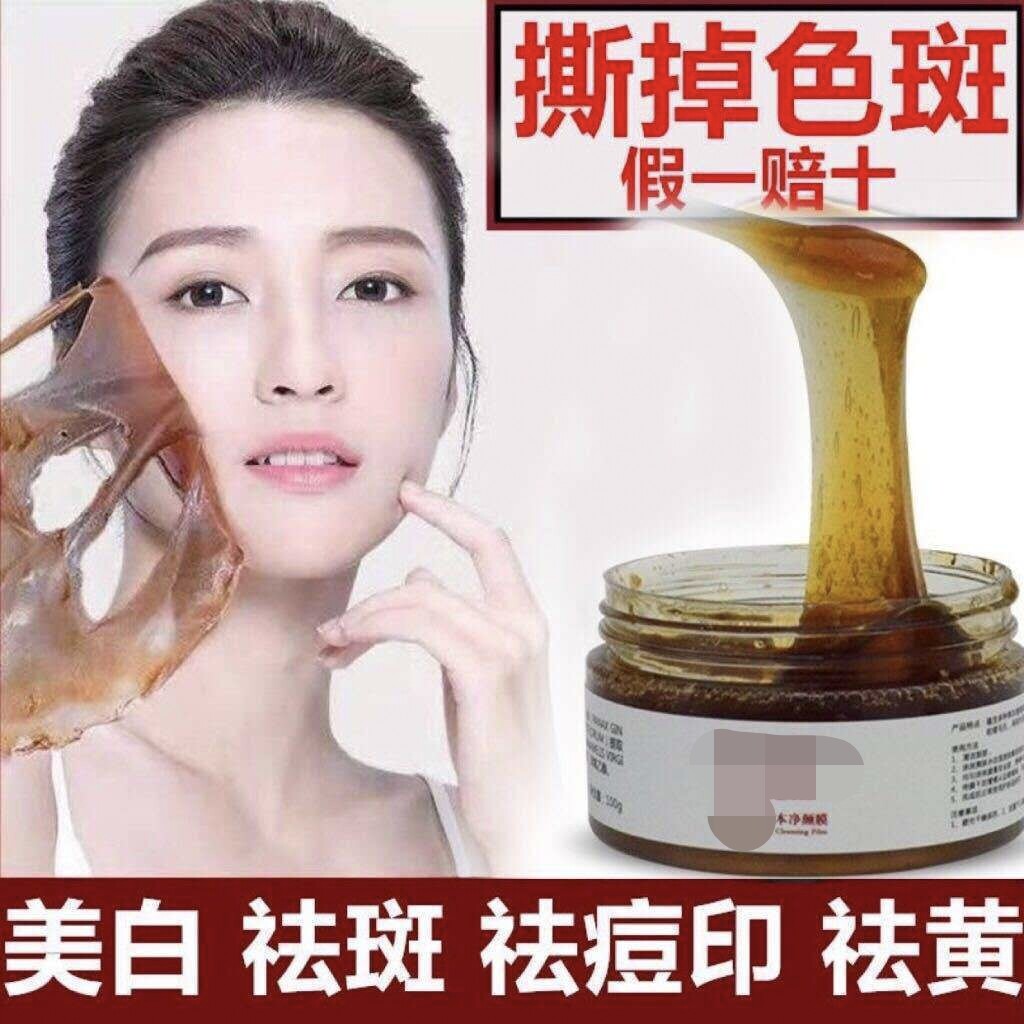 玉容草本毛孔去黑头粉刺面膜