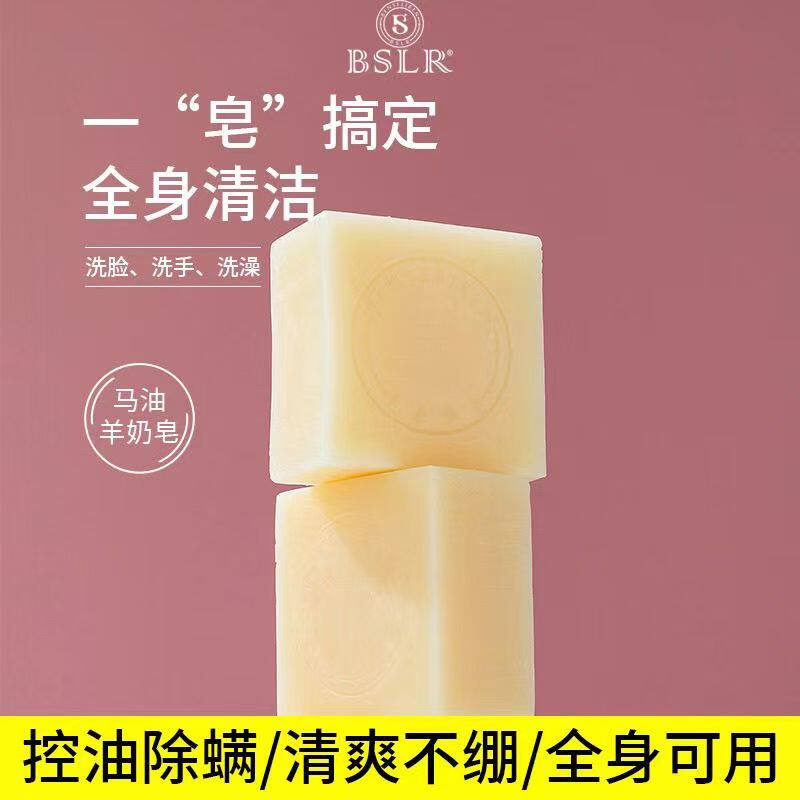 本色丽人马油羊奶皂山羊奶皂洗面奶补水保湿学生控油男女用
