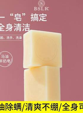 本色丽人马油羊奶皂山羊奶皂洗面奶补水保湿学生控油男女用