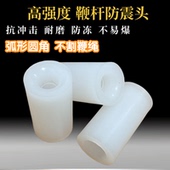 健身陀螺鞭杆牛筋牛津防震头防震托胶头高强度耐磨牛筋橡胶防裂套