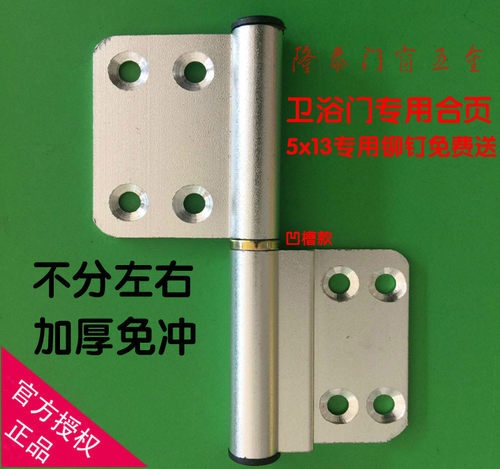 不分左右通用卫生间门合页免开槽