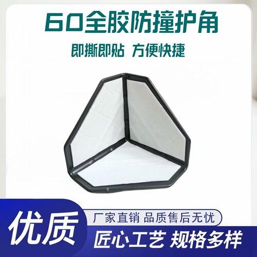 60全胶款半胶款即撕即用方便快捷