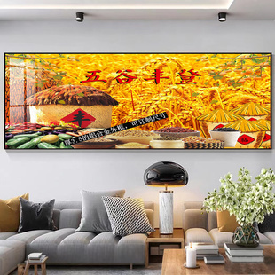五谷丰登挂画餐厅客厅装饰壁画五谷杂粮田园丰收图招财旺业墙挂画