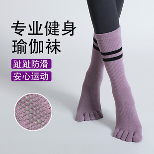 纯棉防滑袜子五指瑜伽袜分趾普拉提袜跳绳跳操室内条纹黑色运动袜