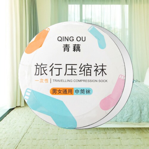 青藕一次性袜子便携免洗压缩