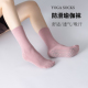 瑜伽袜子专业防滑女中筒秋冬蹦床跳绳减震静音袜普拉提室内运动袜
