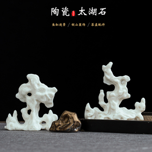 创意陶瓷仿真小号太湖石摆件茶桌书房假山微景观盆景鱼缸造景装饰
