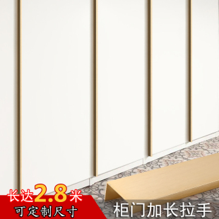 加长定制衣柜门通顶超长门缝拉手金色轻奢黑色隐形隐藏免打孔把手