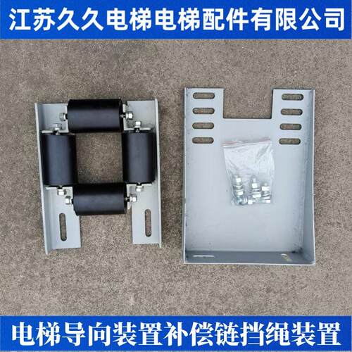 电梯补偿链导向装置导向轮补偿链挡绳装置用于蒂森康力胶轮65x95