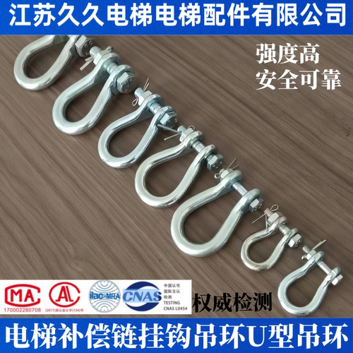 吊环葫芦钩U型吊环补偿链接头