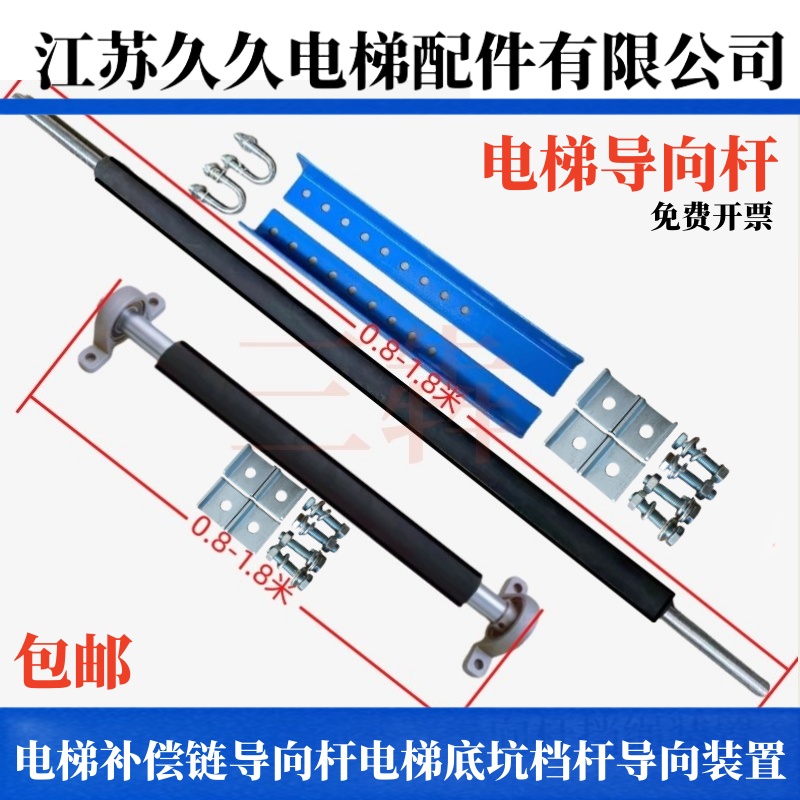 电梯补偿链导向装置导向轮档杆