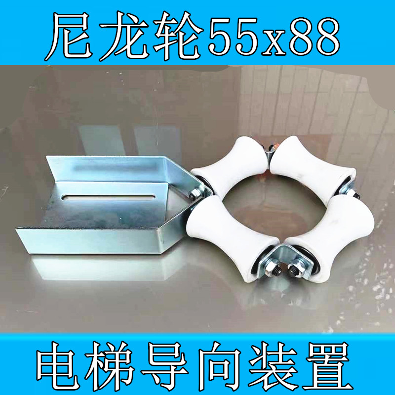 电梯补偿链导向装置55x88三菱通用巨人通力西子奥的斯三洋嘉捷