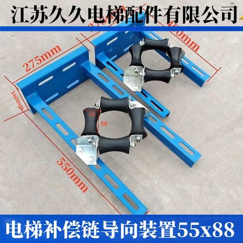 电梯补偿链导向装置 奥的斯西子防晃装置挡绳器55x88橡胶导向装置