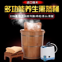橡木婦科暖宮熏蒸桶坐熏儀熏腳桶