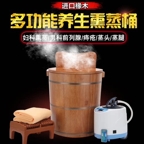 橡木妇科暖宫熏蒸桶坐熏仪熏脚桶