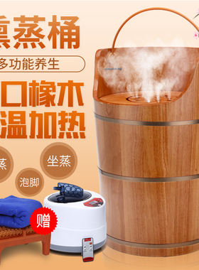 橡木泡脚桶熏蒸桶高深恒温加热过小腿家用蒸汽保温洗脚桶蒸脚木质